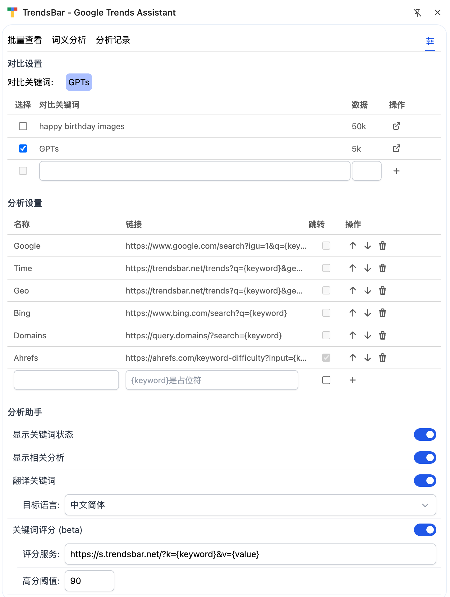 Custom Settings Interface