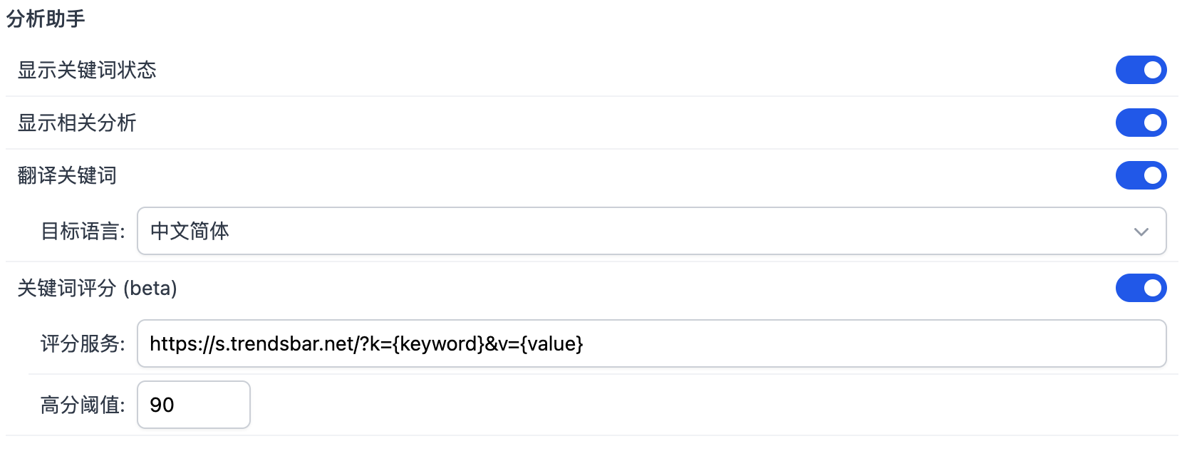 Custom Scoring Service Configuration Interface